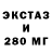 ЛСД экстази ecstasy Salej Ruslana