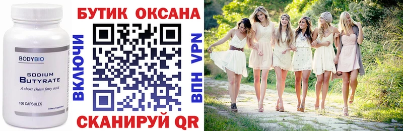 Бутират оксана  купить наркоту  Зарайск 