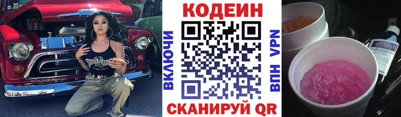 Кодеиновый сироп Lean напиток Lean (лин)  закладки  Зарайск 