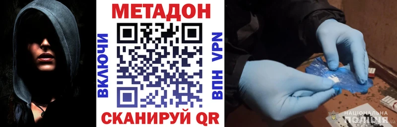 МЕТАДОН VHQ  как найти закладки  дарк нет телеграм  Зарайск 